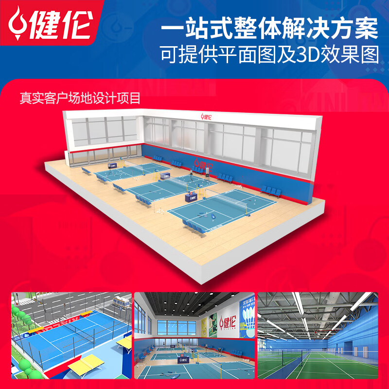 2026 運(yùn)動木地板市場觀察：如何透過參數(shù)看品牌真實表現(xiàn)