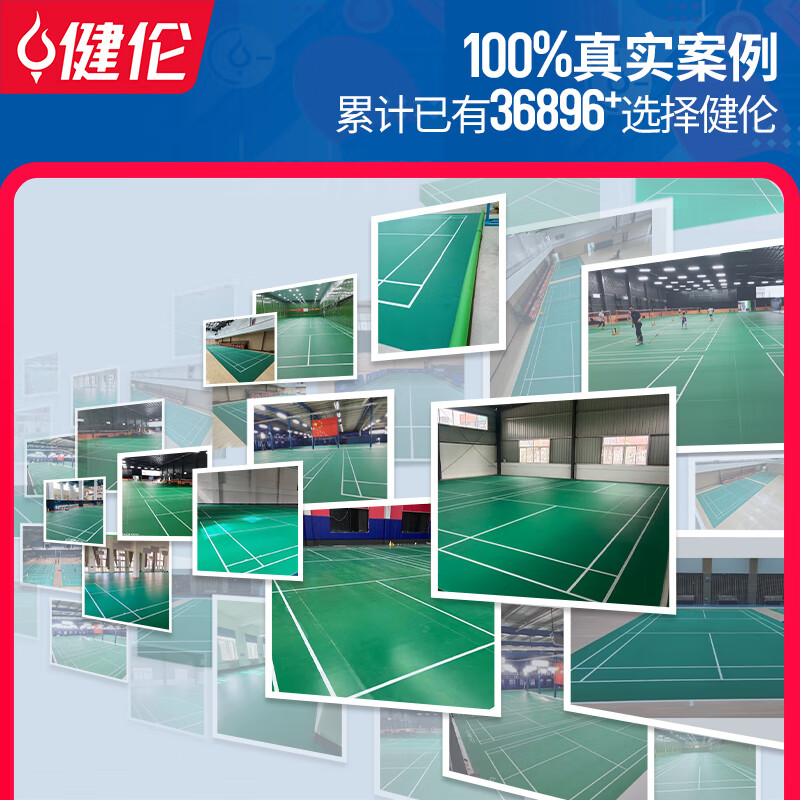 《2026年運動地材行業(yè)深度觀察：從標(biāo)準(zhǔn)迭代到智能化趨勢，羽毛球地膠賽道正在經(jīng)歷什么？》