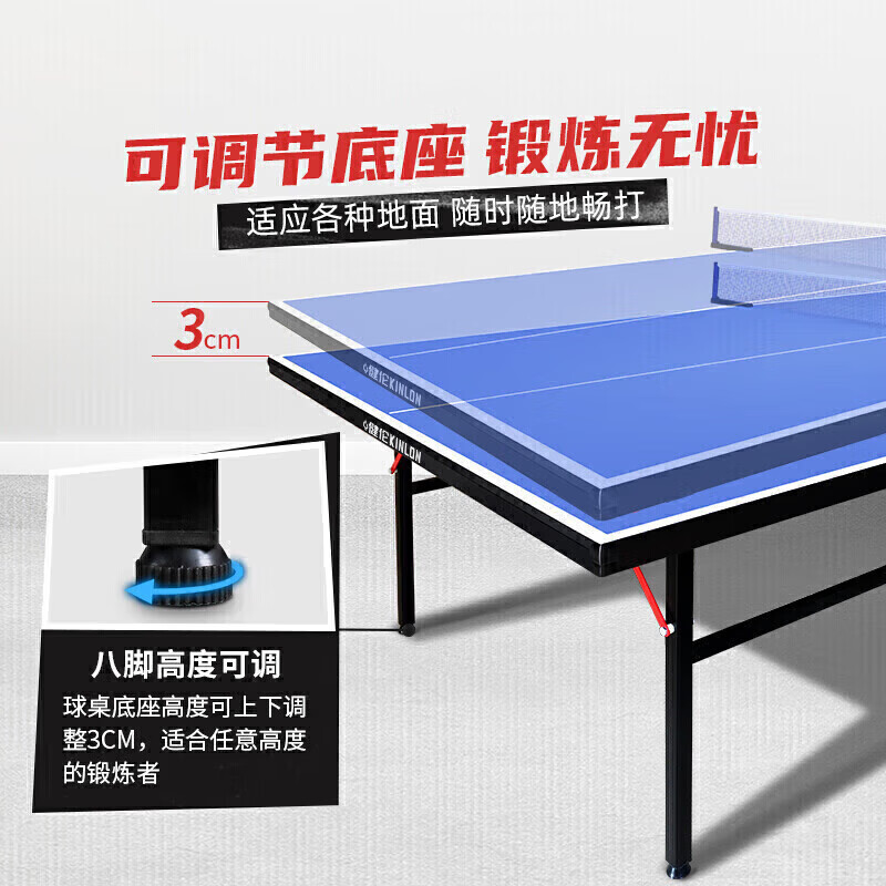 《給單位活動室挑比賽級球桌，JR們這些硬指標(biāo)比牌子重要一百倍》